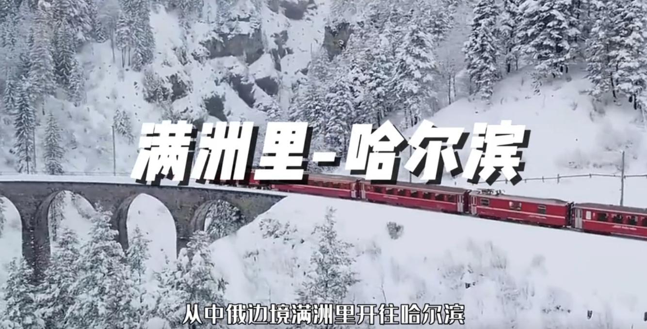 中国最美的景点,中国最美的四趟列车是