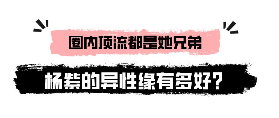 富婆杨紫,杨紫小富婆