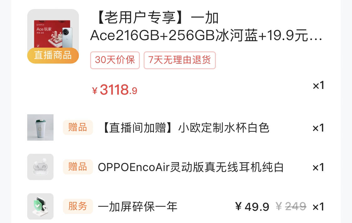 一加ACE2性价比,一加ace2和红米k60和华为nova11se