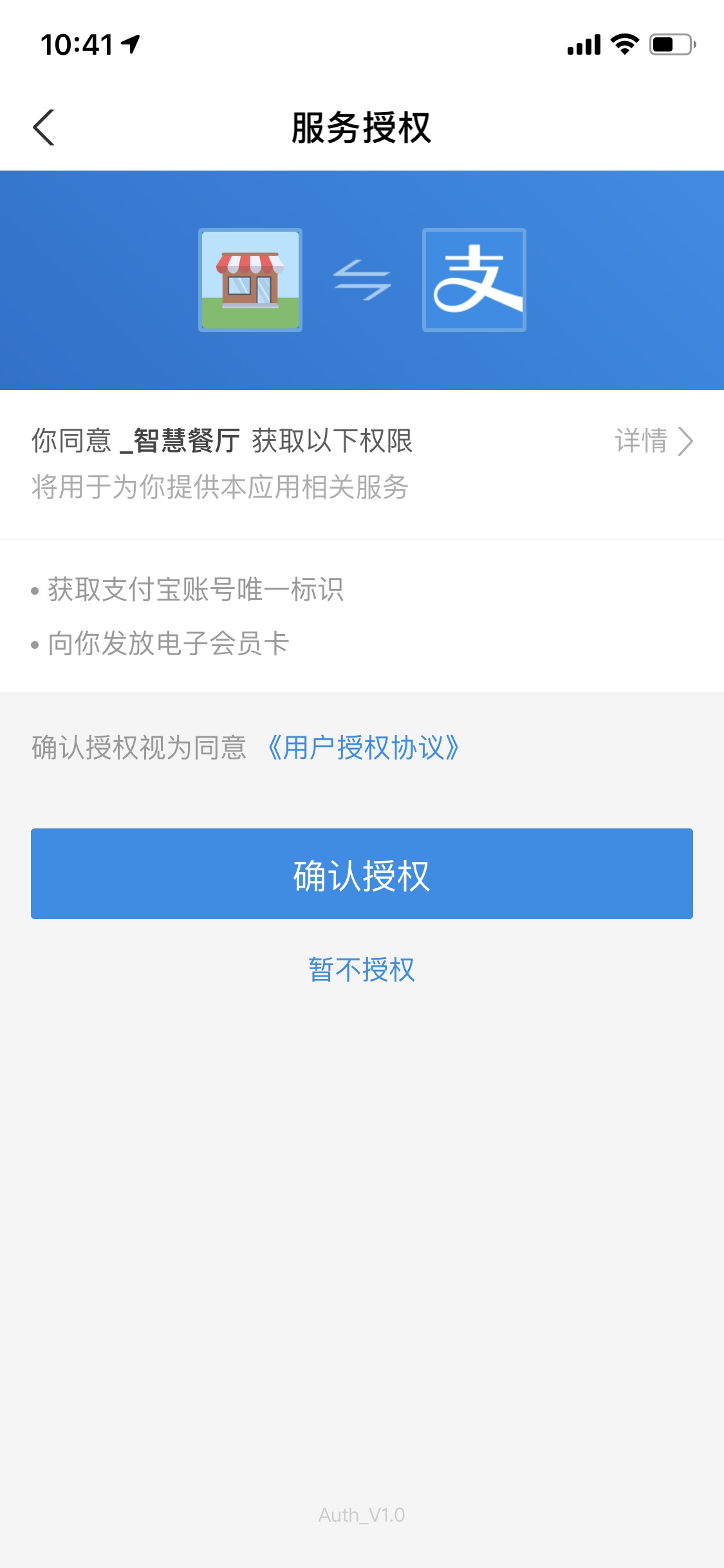 停车缴费、商店点餐、开发票被要求关注公众号，二维码成了消费“拦路码”