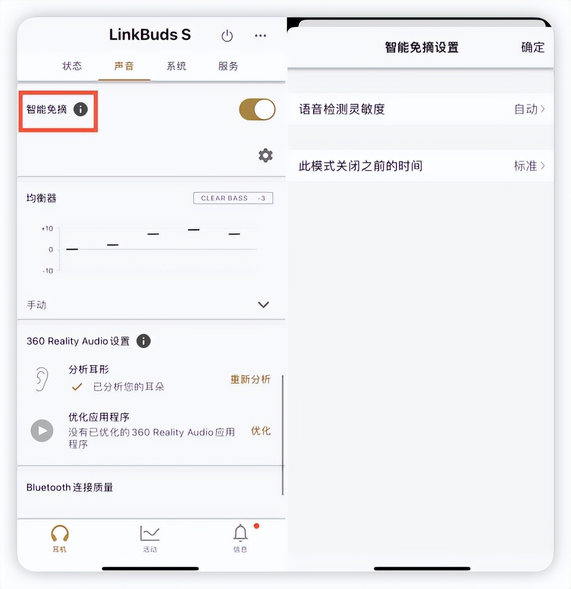 索尼耳机linkbudss评测,索尼linkbudss降噪测评