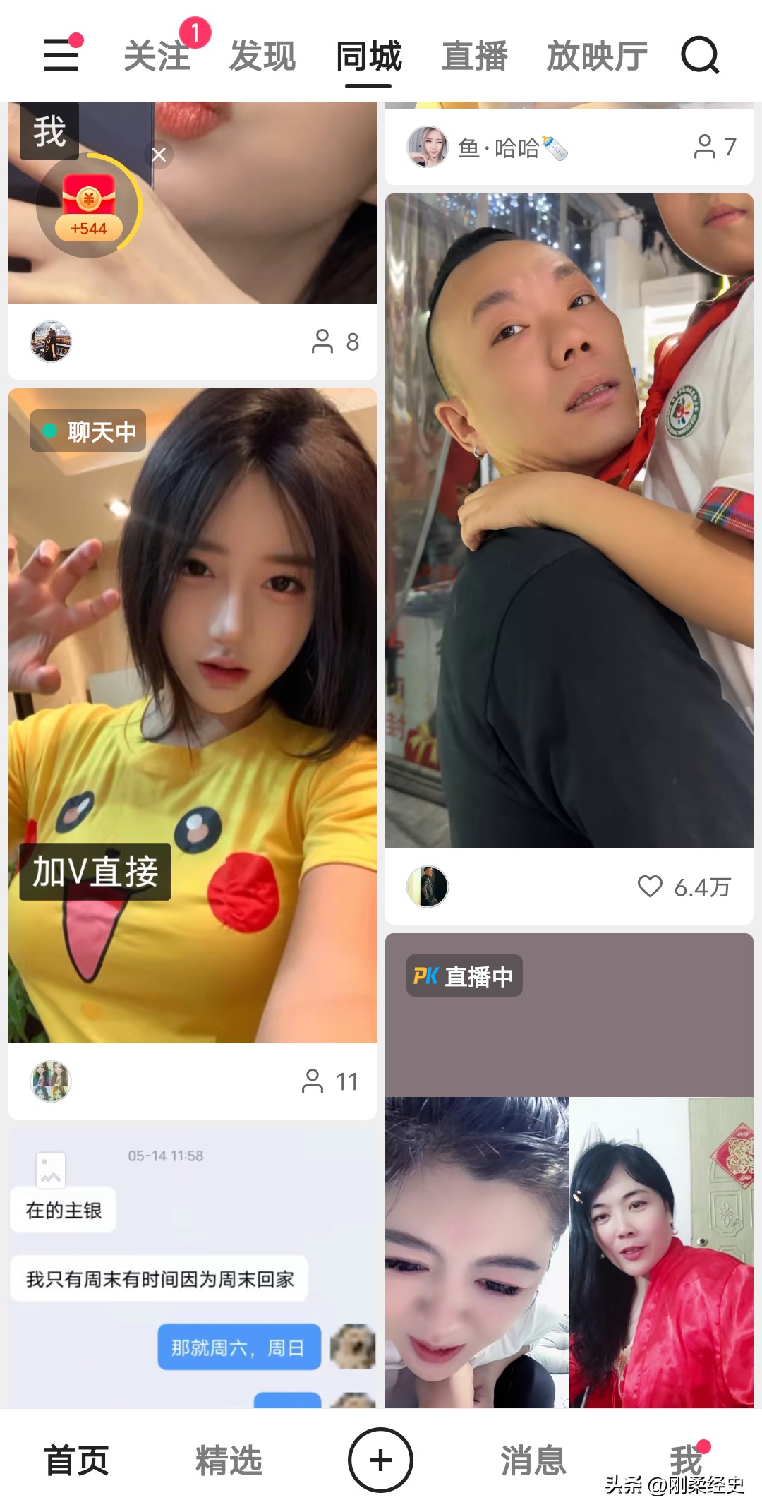 快手直播乱象之我见,快手直播乱象何时休