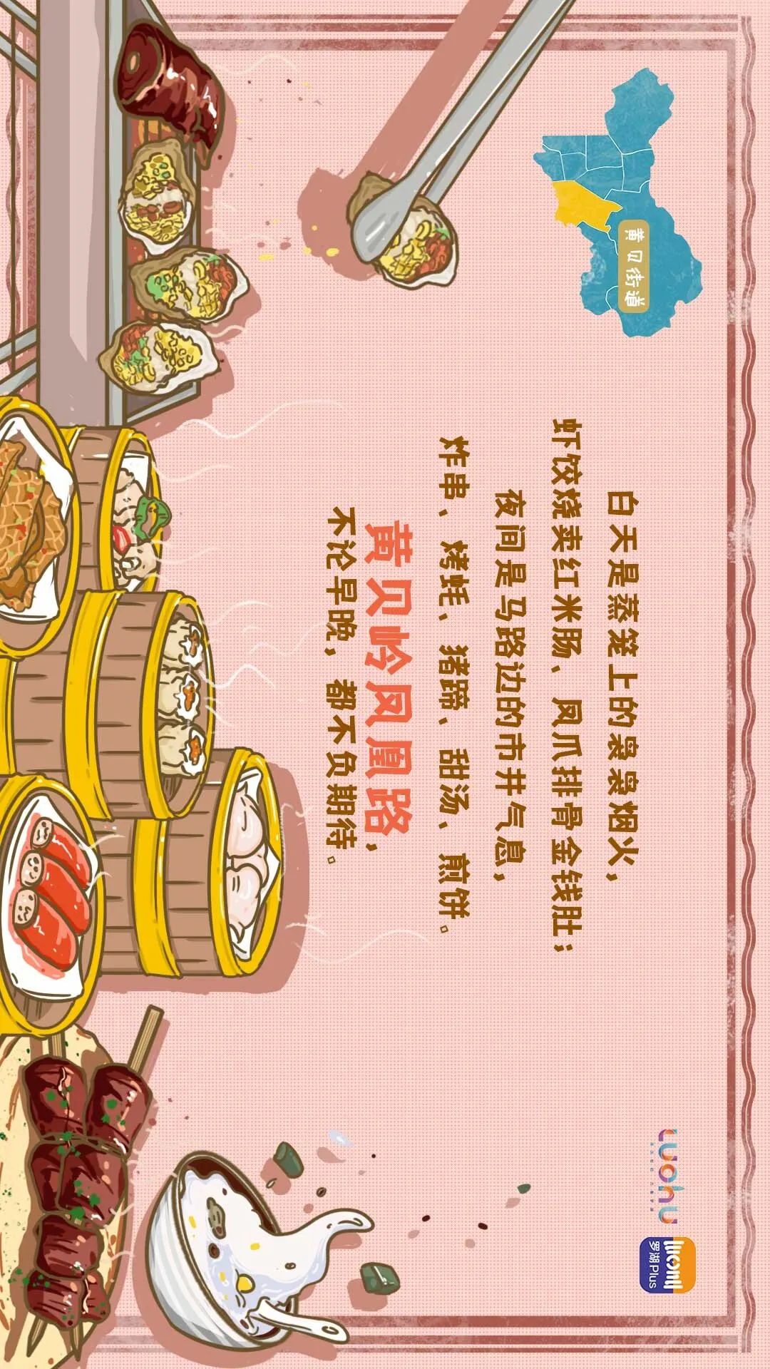 深圳这份美食地图请收好,深圳美食推荐罗湖