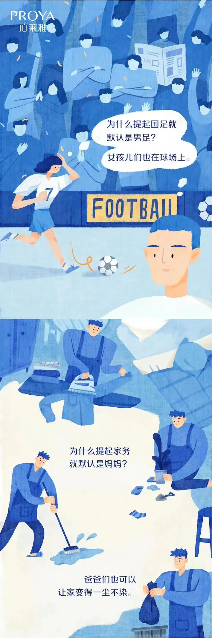 女性营销话题,论营销的本质