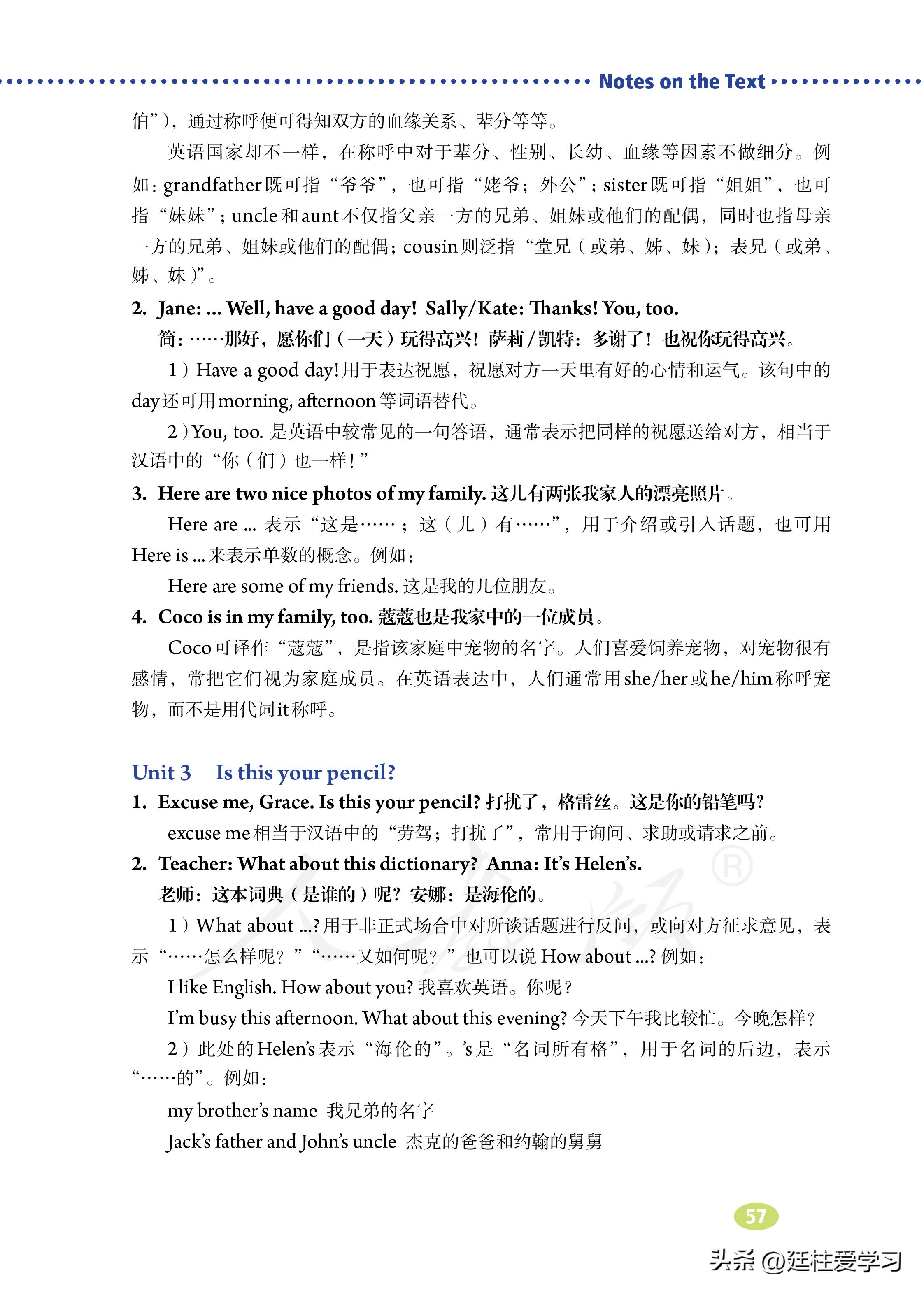 七年级上册英语试卷电子版,英语七年级上册电子版所有笔记