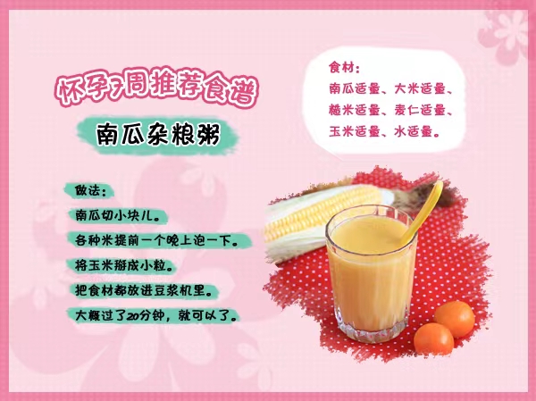 怀孕七周要注意什么问题,怀孕七周孕妈味蕾变化