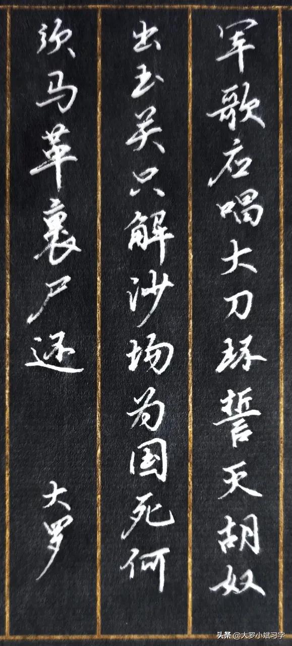 爱国古诗楷书字帖作品,爱国诗词硬笔简体楷书作品