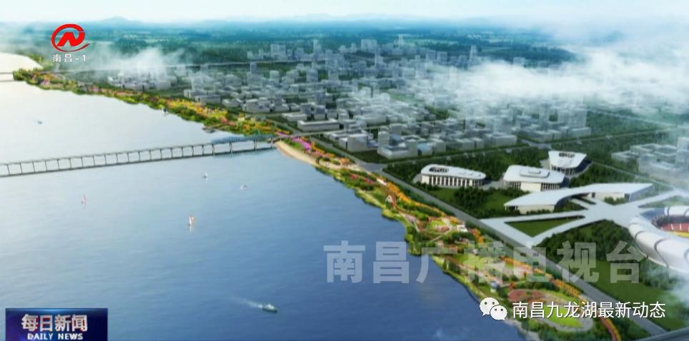 九龙湖：为南昌打造世界级滨水发展带贡献重要力量