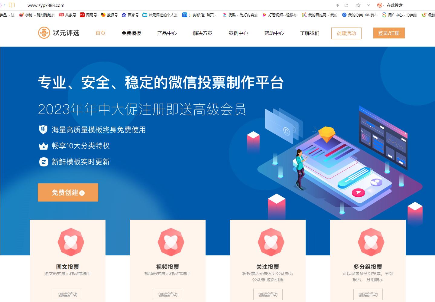 微信投票服务是怎么投票的,微信投票就是网络投票吗