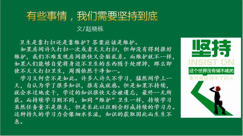 PPT字体色彩美化设计