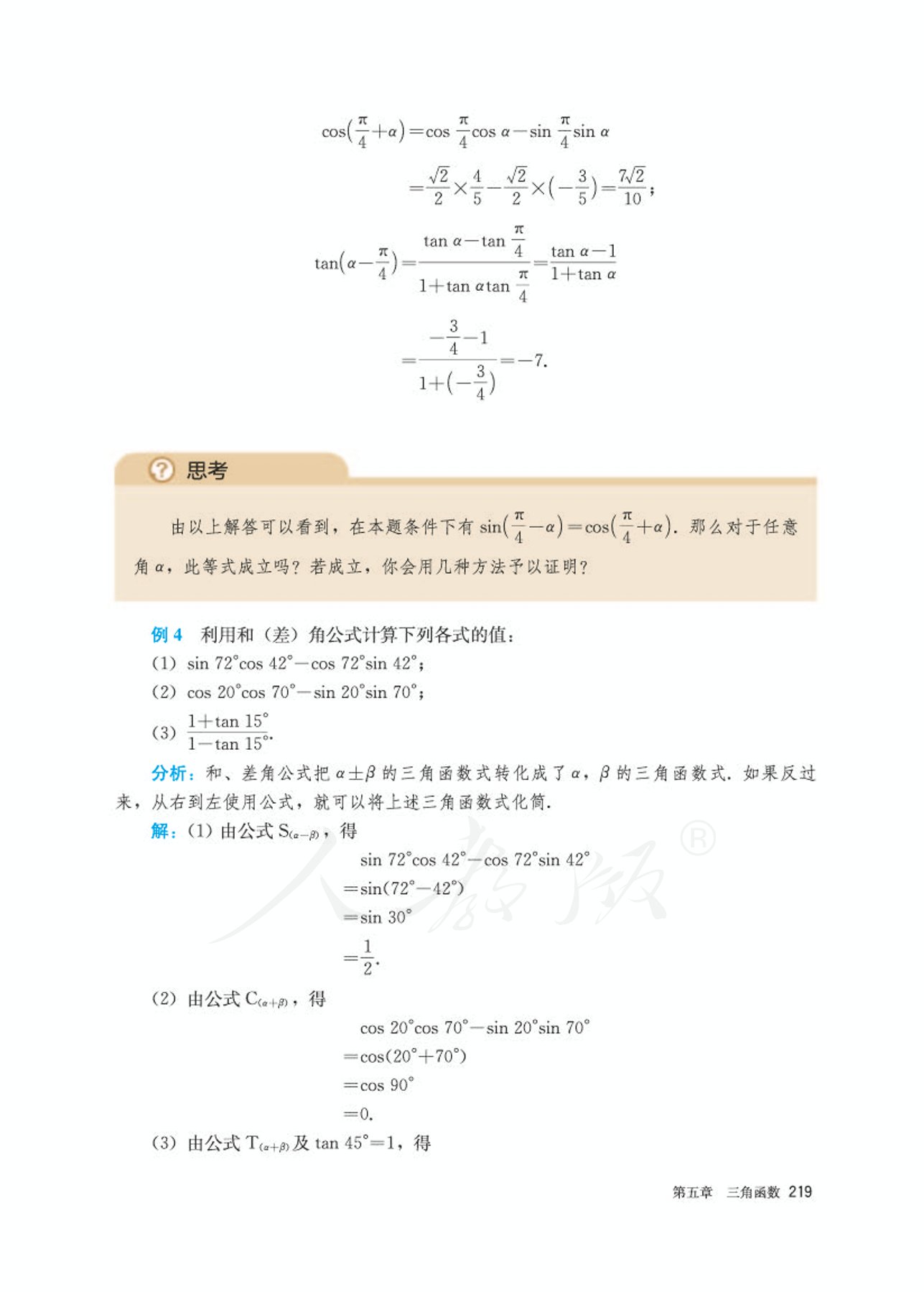 高中数学人教版a版必修一,高中数学人教a版必修第二册