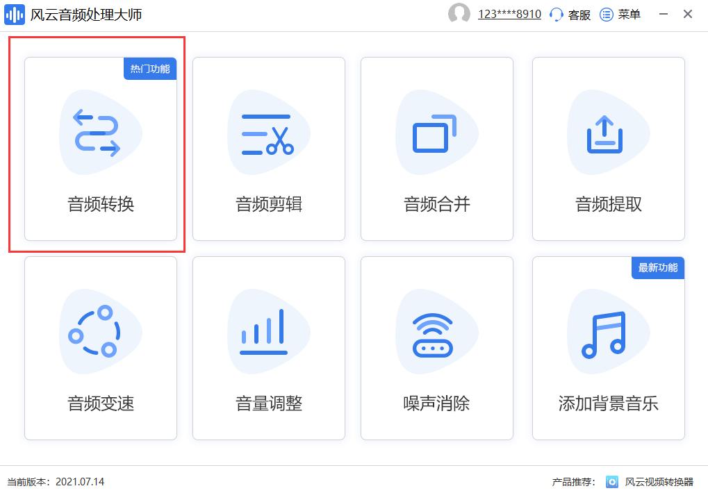 把无损音乐flac改成mp3可以播放吗,flac格式音乐怎么转换mp3免费的