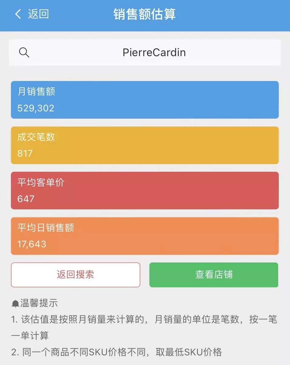 淘宝一件代发选品工具,淘宝卖家必备选品工具