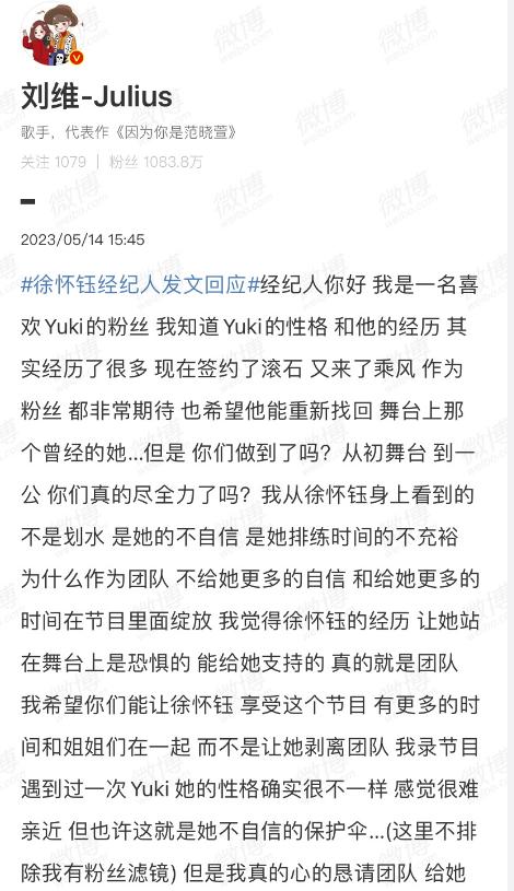 徐怀钰和ella陈嘉桦什么关系,陈嘉桦龚琳娜徐怀钰