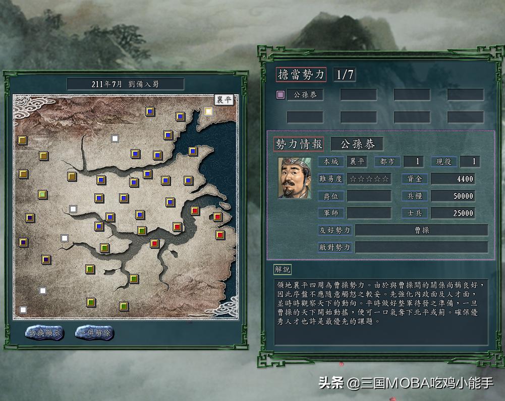 三国志11：这4人虽名不见经传，却因游戏声名大噪，成为三国红人