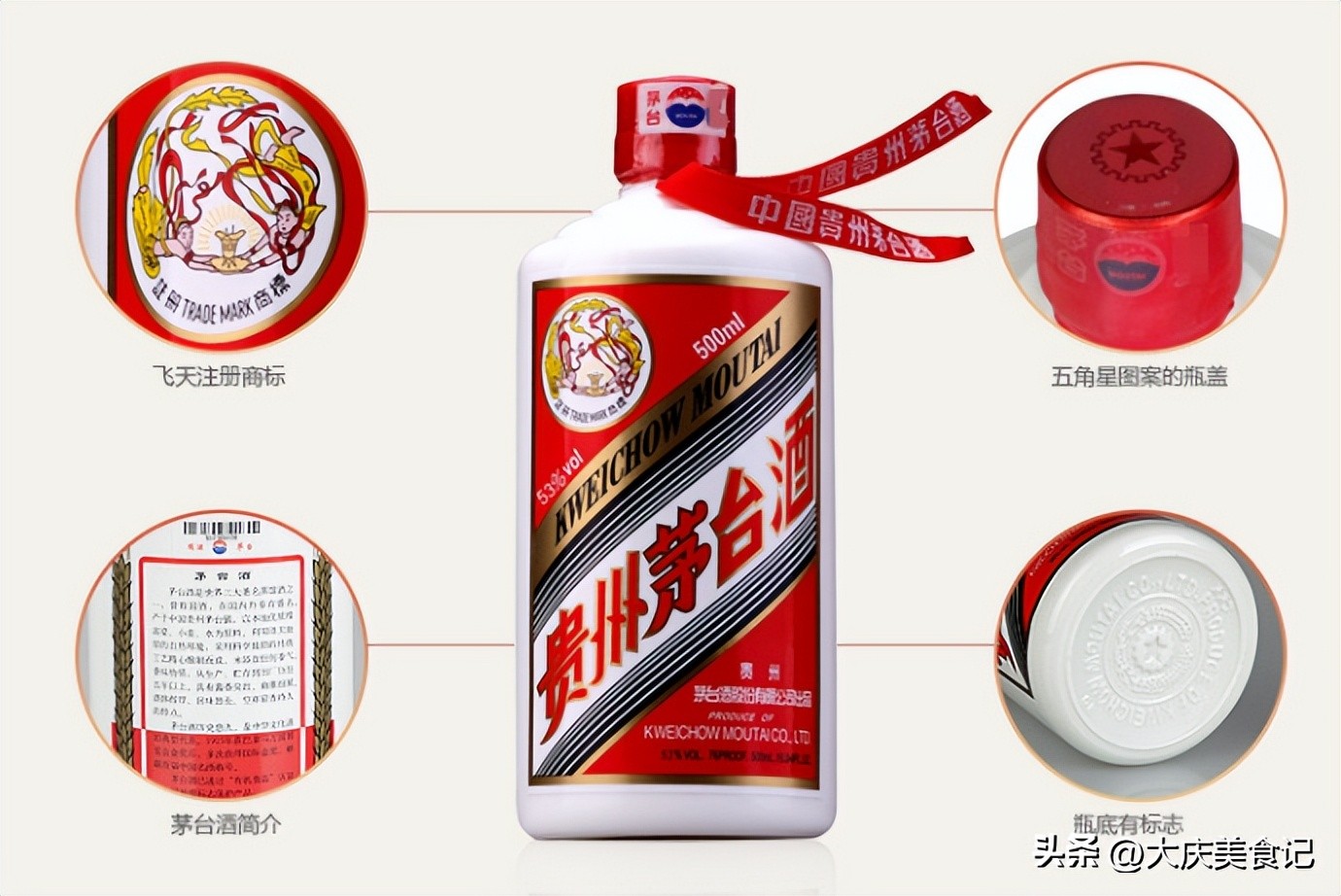 茅台的7字区分真假,茅台瓶身会有瑕疵吗