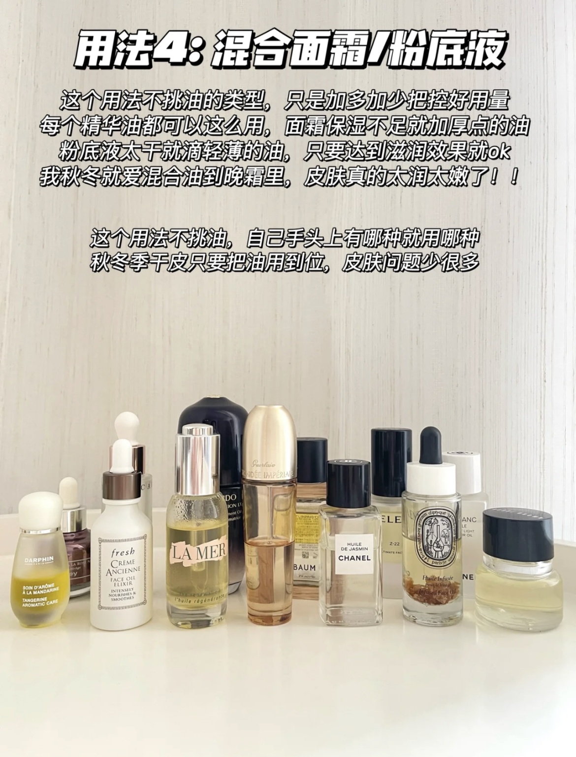 好用又养肤的精华油,怎么挑选适合自己的精华油