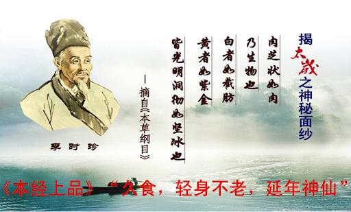 太岁到底是什么生物有多可怕,真正的野生太岁发现多少