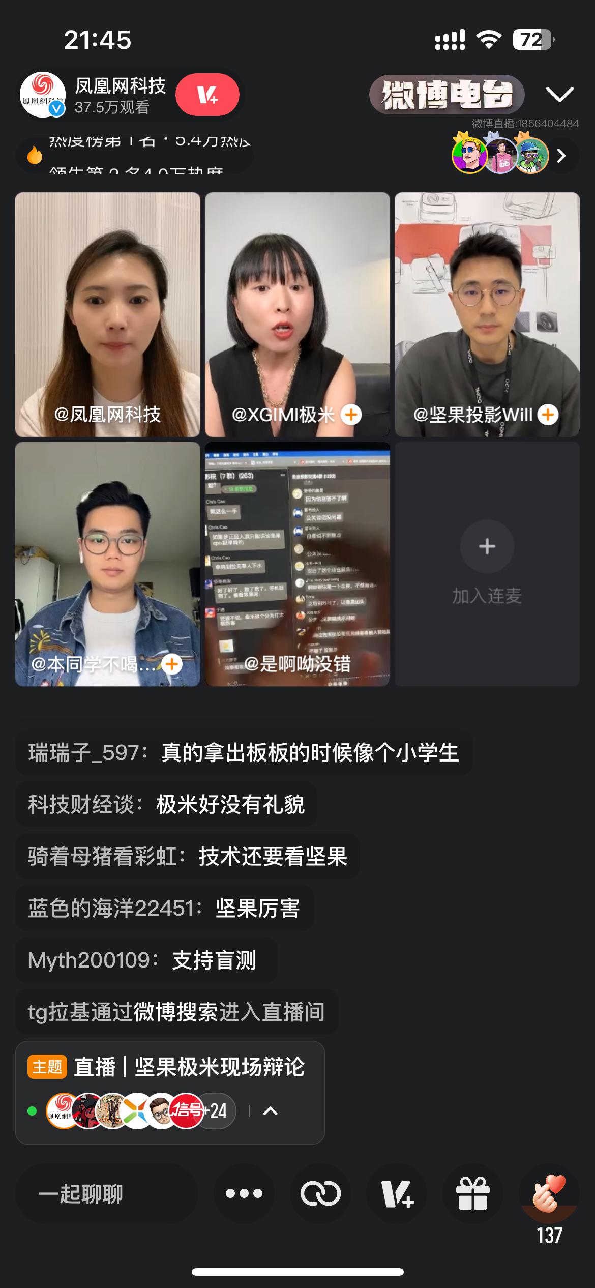 坚果极米短焦对比评测,极米和坚果对比评测