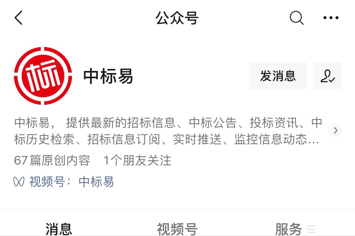 有哪些免费的招投标信息发布平台,招投标信息哪个平台最好