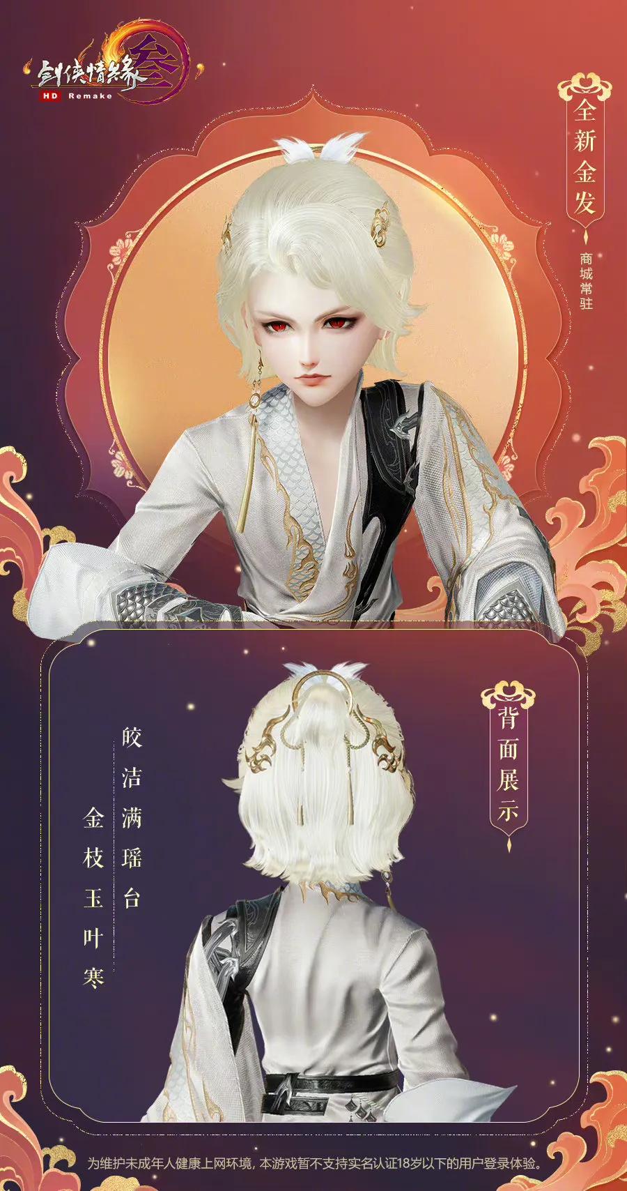 剑网三左右手饰外观,剑网三外观不限量值得抢吗