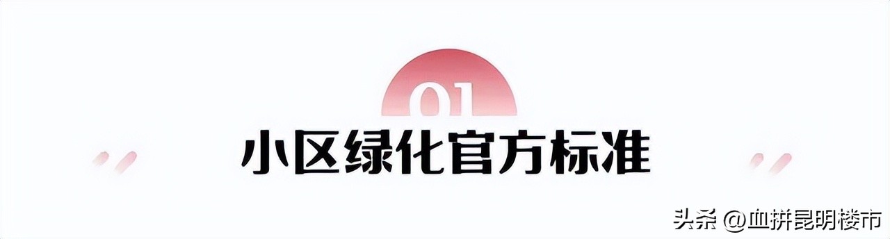 人工草能算绿化面积吗,草坪绿化面积怎么量