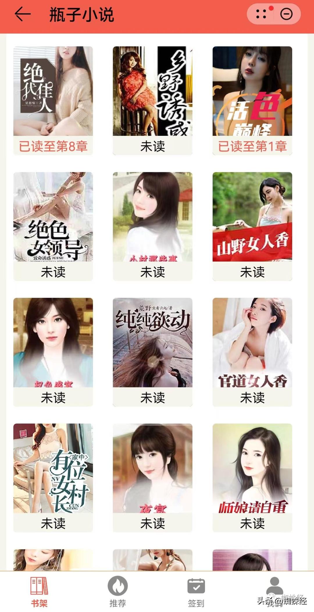 “海南瑞祥佳”在快手推广“瓶子小说”！内容污秽“不可描述”