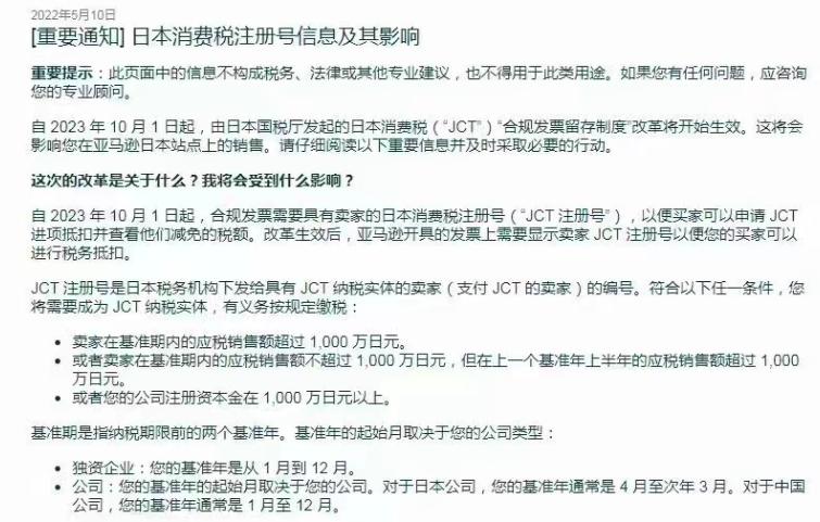 亚马逊卖家如何注册vat,亚马逊英国必须注册vat吗