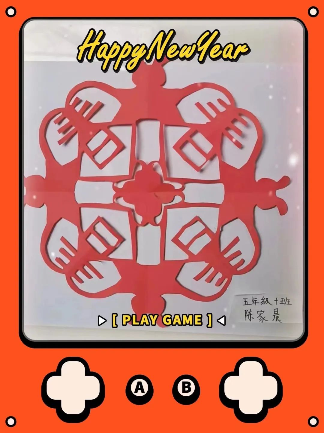 陕科大附小新兴小学2022-2023学年度寒假德育实践作业展