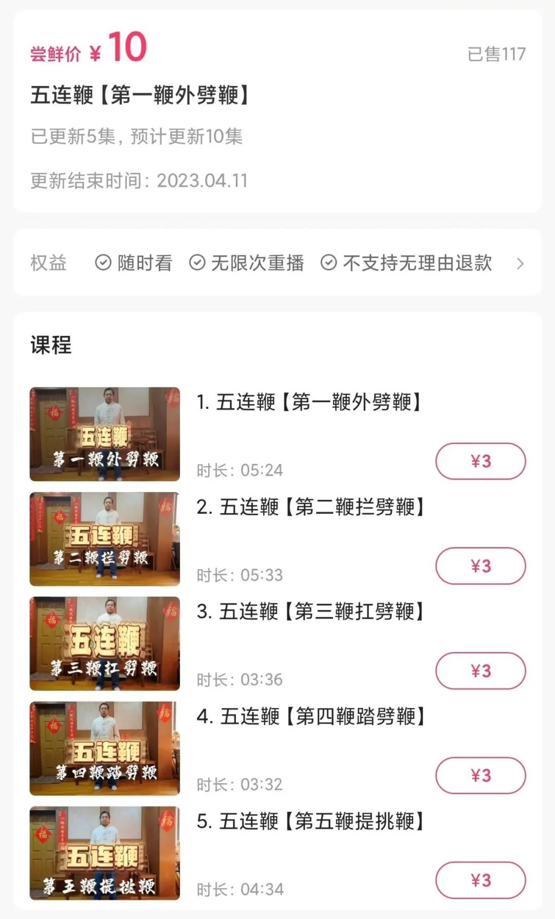 马保国回应直播带货争议,马保国现在成网红了吗