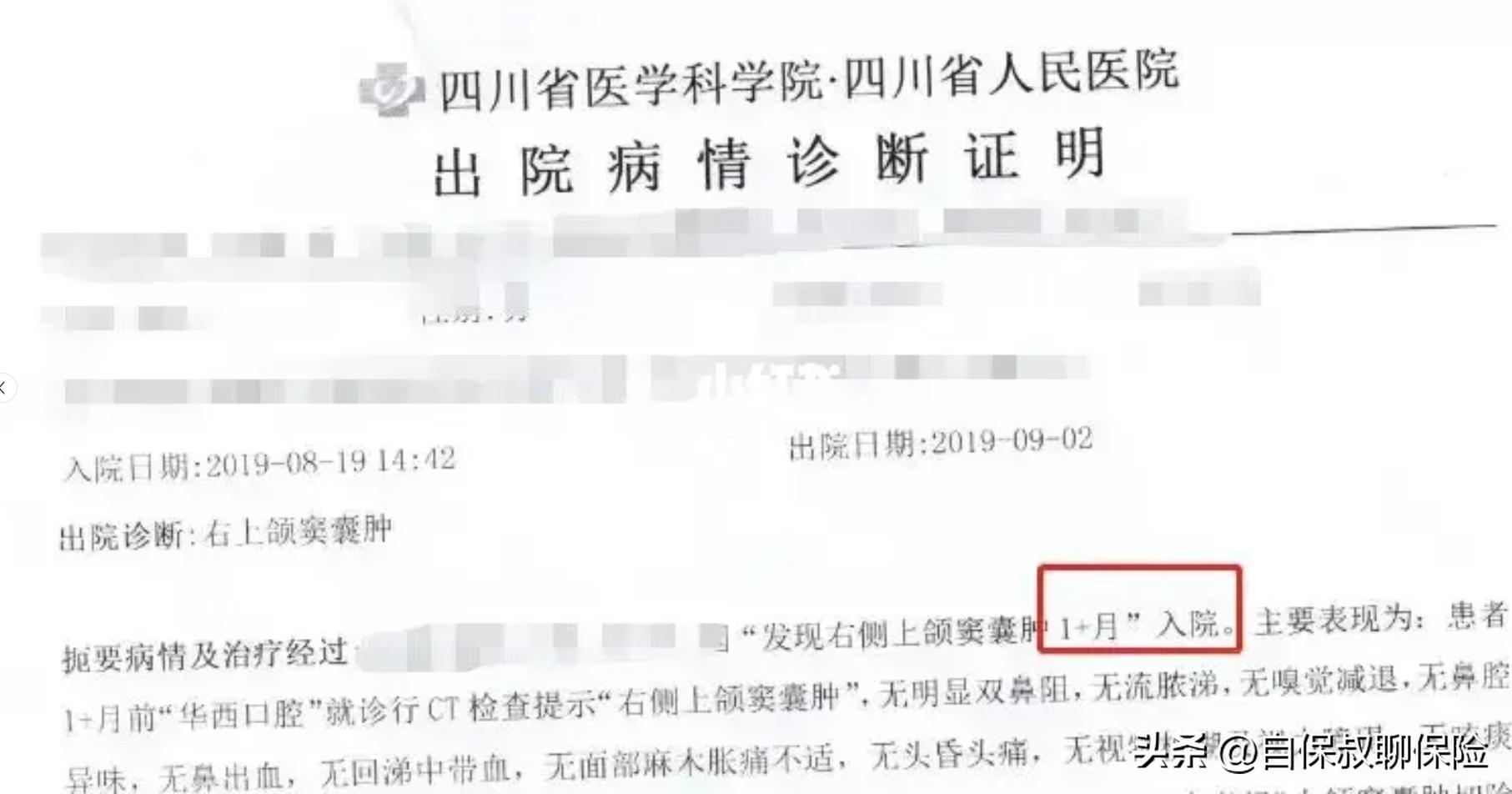 保险理赔要病历怎么办,病历写什么无法理赔