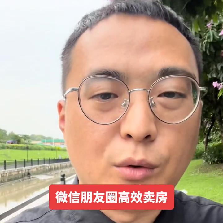 房产经纪人怎么发朋友圈,卖房子如何有效发朋友圈
