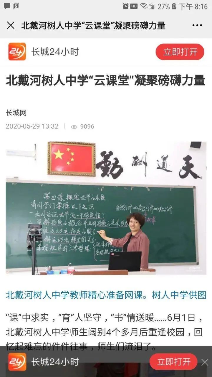 树人中学招生简章,树人中学2022年报名时间