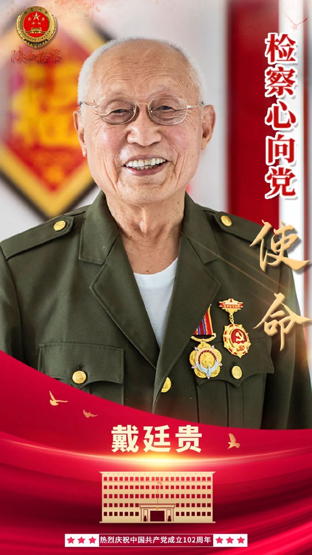 七一建党节展党员风采,七一建党节信仰和时代同行