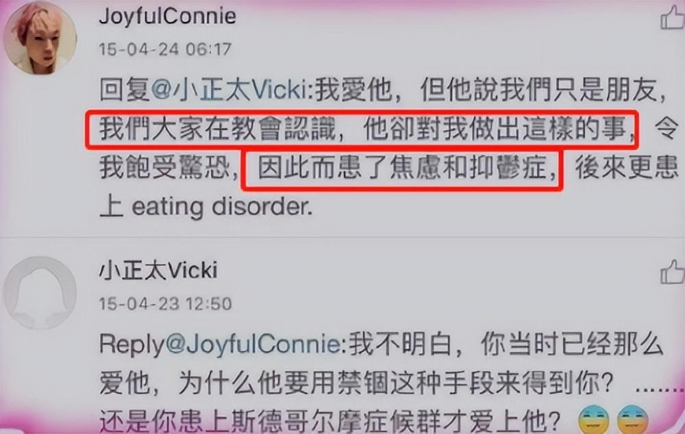 伍智恒被彻底请出豪门,伍智恒选择了嫁给郭永淳