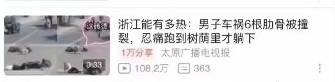 天气太热热死人的是什么病,热射病为啥不能降温