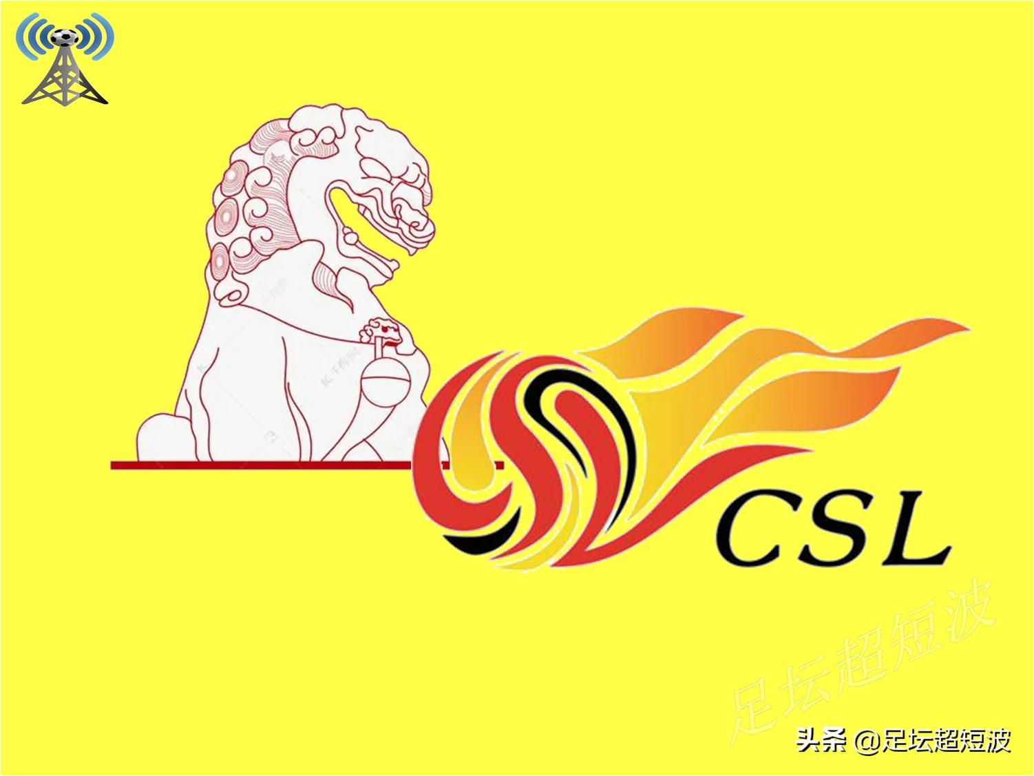 中超主客场赛制即将恢复,中超第二阶段拟恢复主客场制