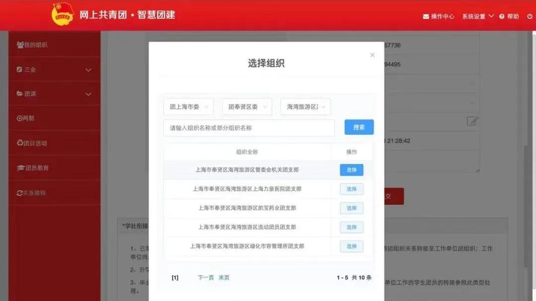 致全市团员青年的一封信,致广大共青团员的一封信