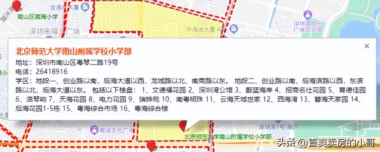 南山区小学学区划分图,南山各小学积分