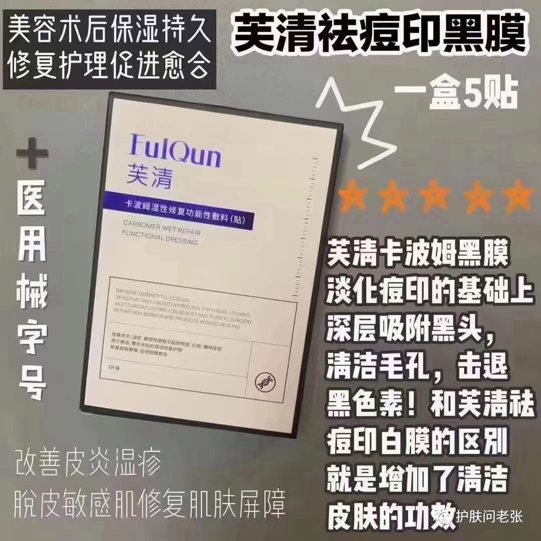 芙清系列买哪几个好,芙清代理