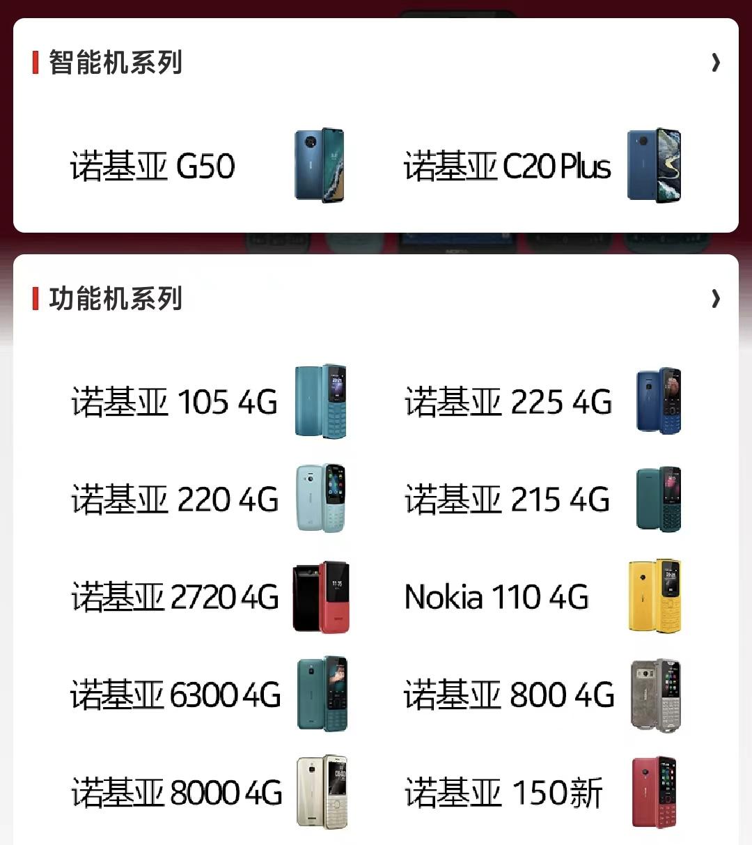 诺基亚出了多少款产品,诺基亚所有款手机