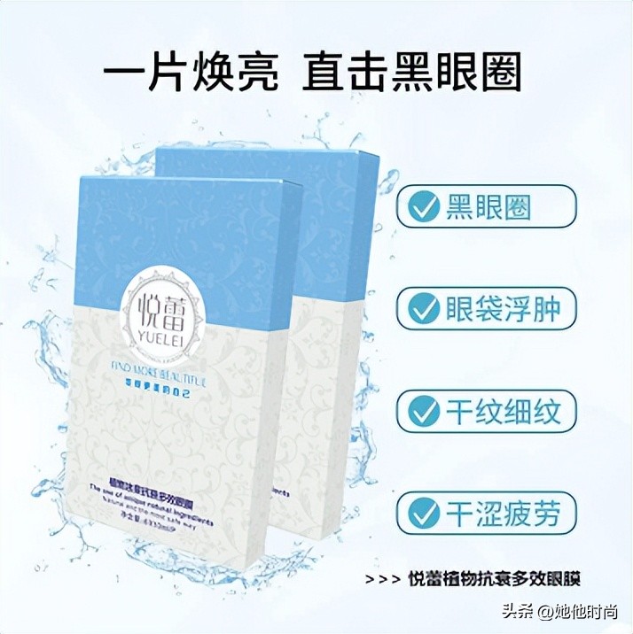 眼部去皱的日常方法,眼部抗皱最佳方法