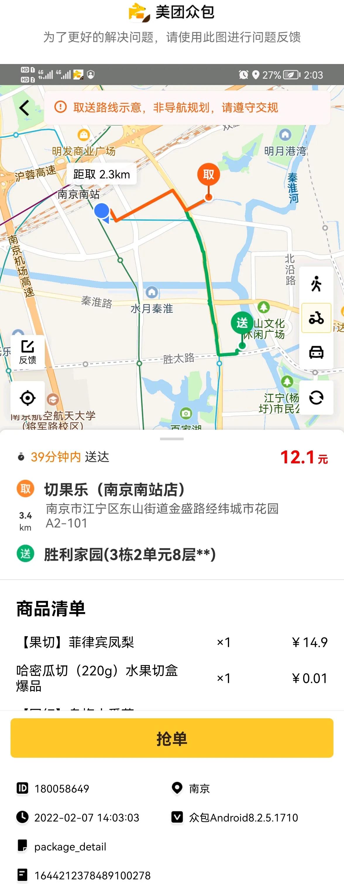 小哥自述跑外卖的真实收入,外卖小哥跑单赚几百万