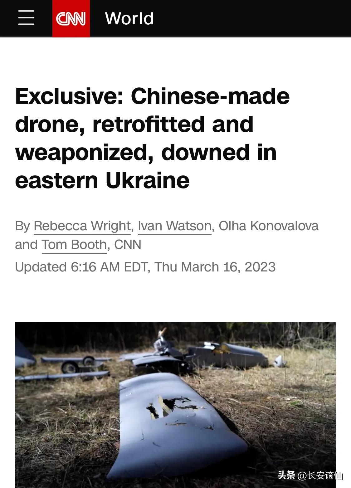 乌克兰是否击落俄无人机,俄罗斯无人机击落乌克兰无人机