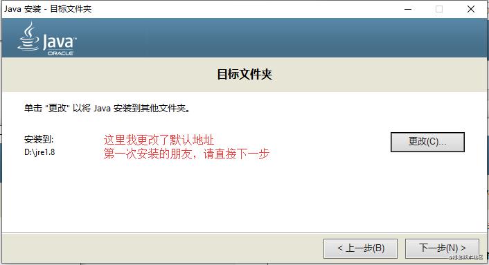 java安装教程windows,windows查看java版本
