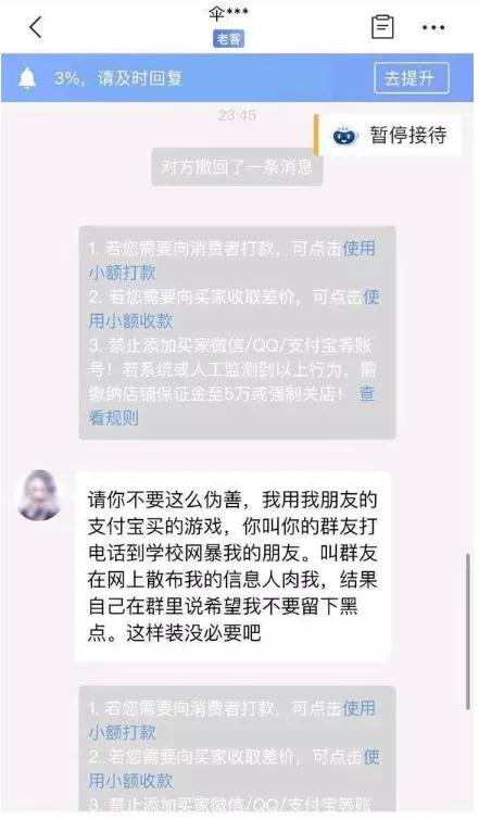 学生买生化危机光盘退款,拼多多生化危机4退款