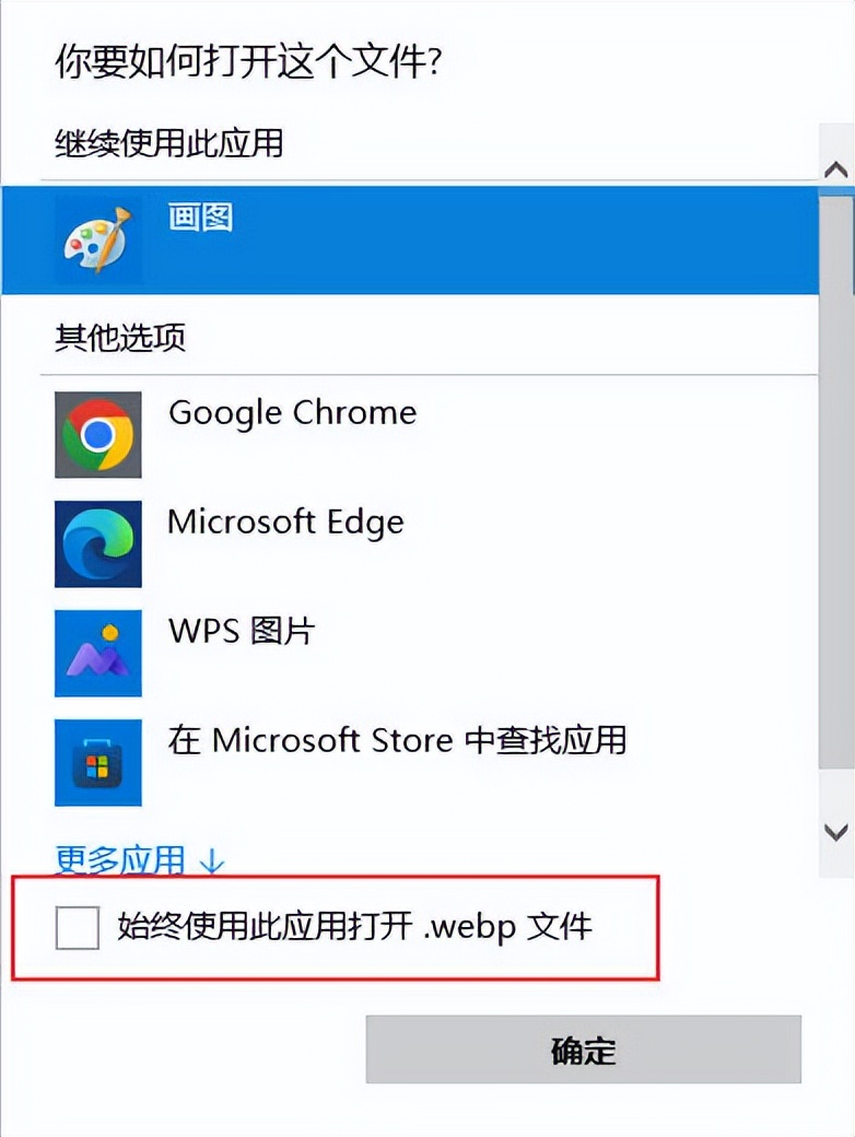 电脑查看图片怎么默认打开方式,电脑每次打开图片要选择打开方式