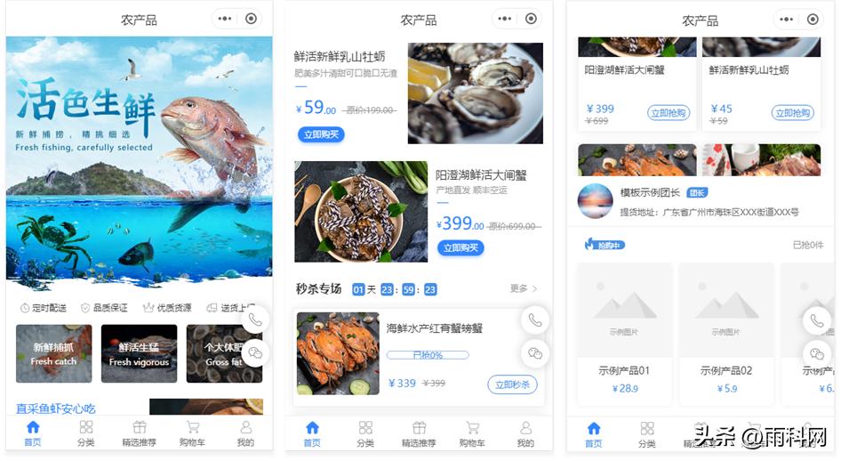经营类农场小程序,农场种植小程序商城