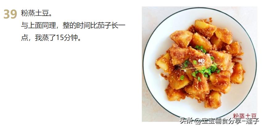 100道家常菜菜谱很全,7道家常菜学会了吃一周都不重样