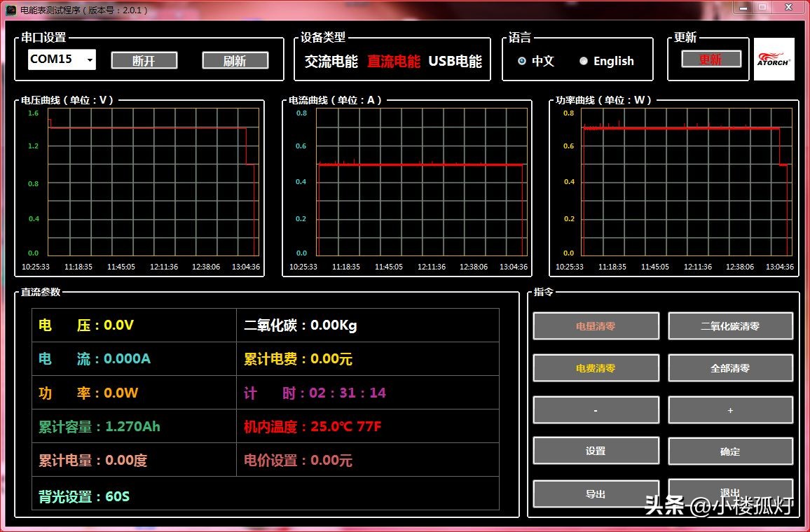 德力普1.5v充电电池评测,德力普5界可充电电池测评